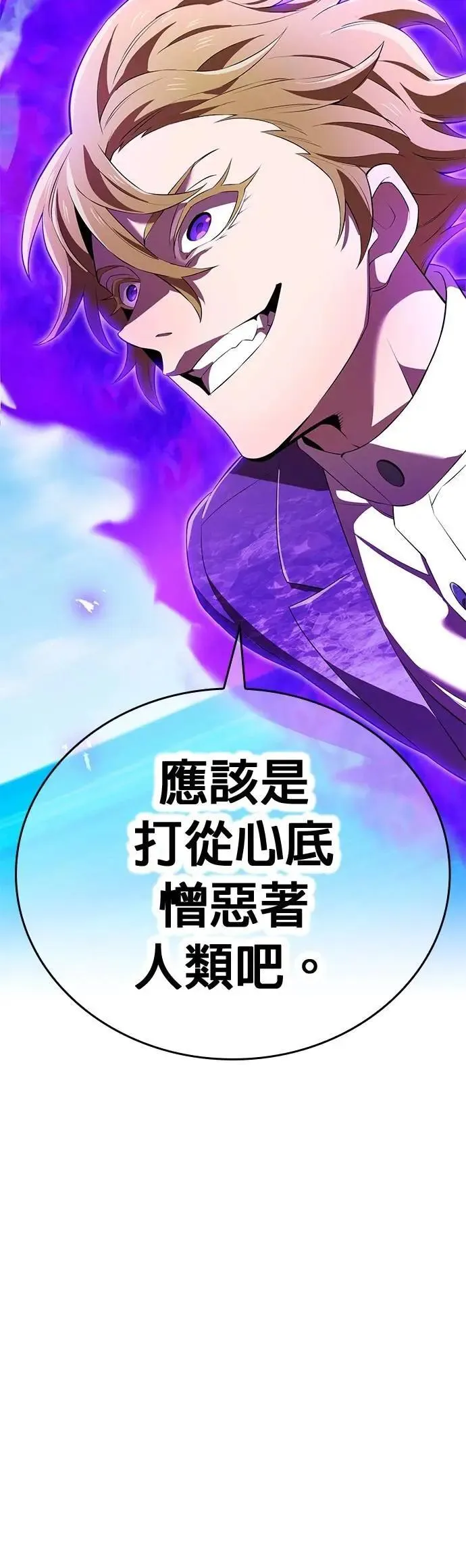 第44话 神之诗11