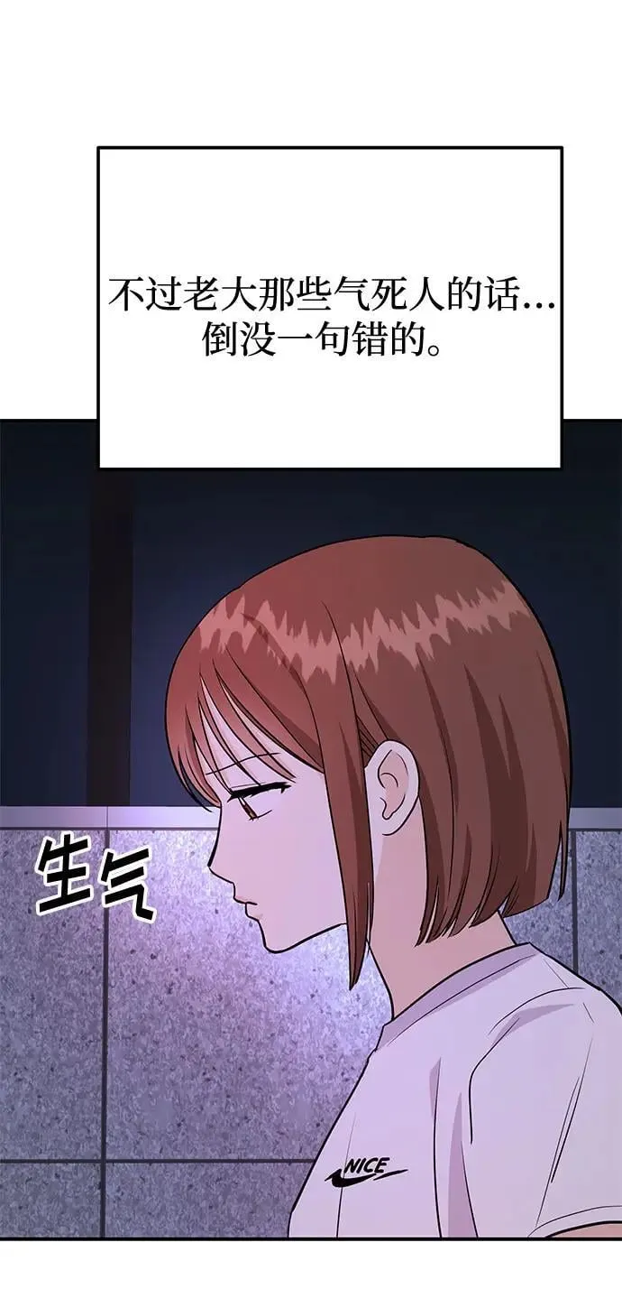 第38话 解开103