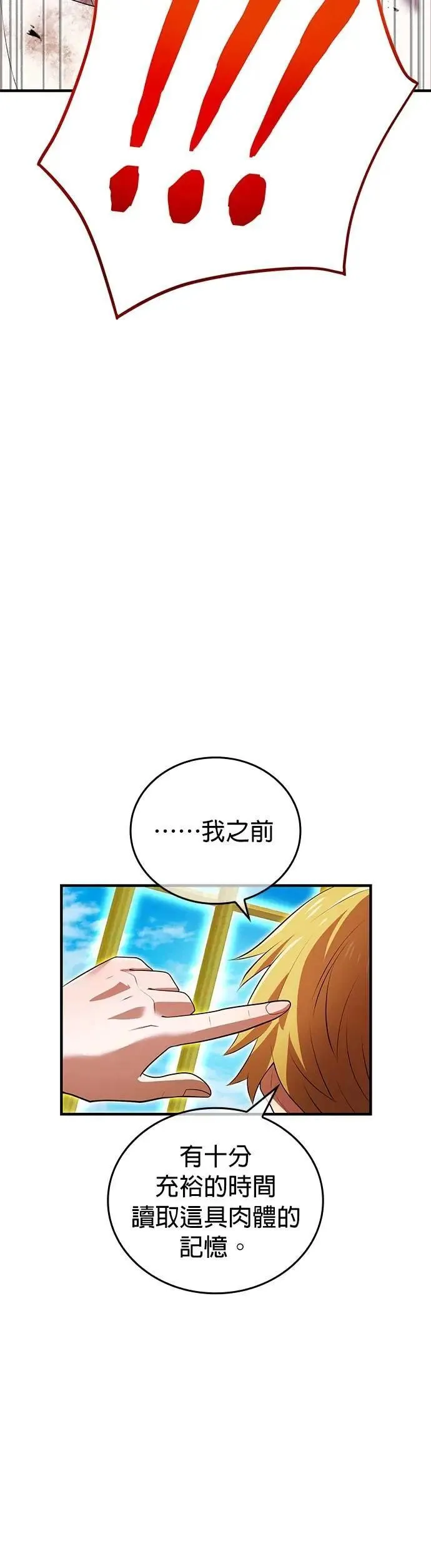 第47话 无知者55