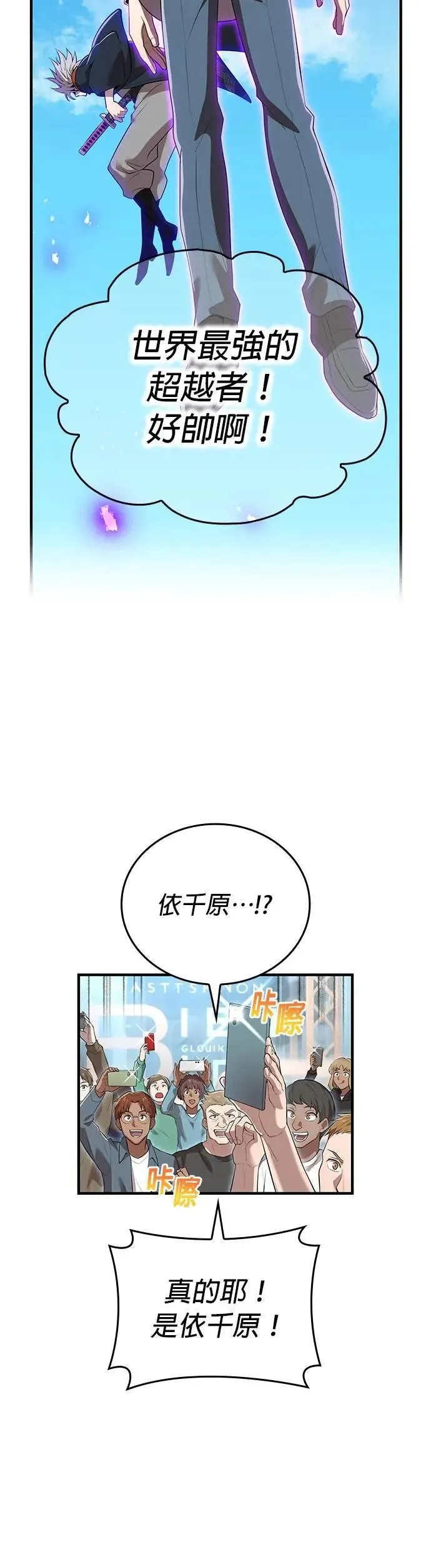 第44话 神之诗14