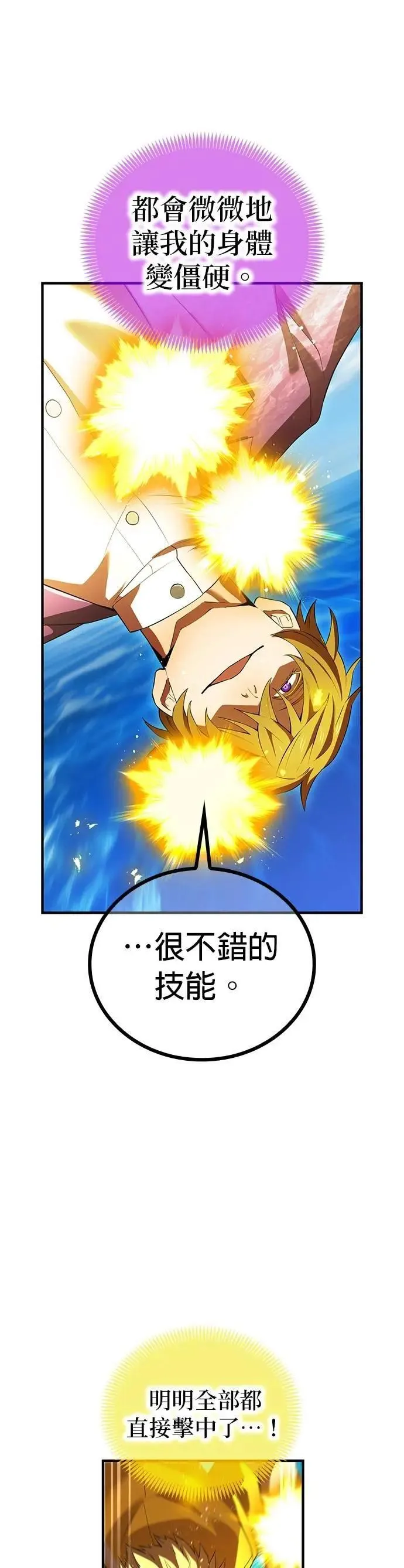 第46话 神风vs神之镜44