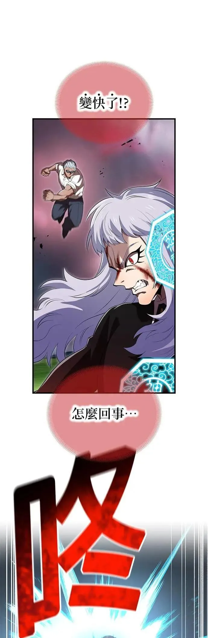 第52话 驱邪神玺印20