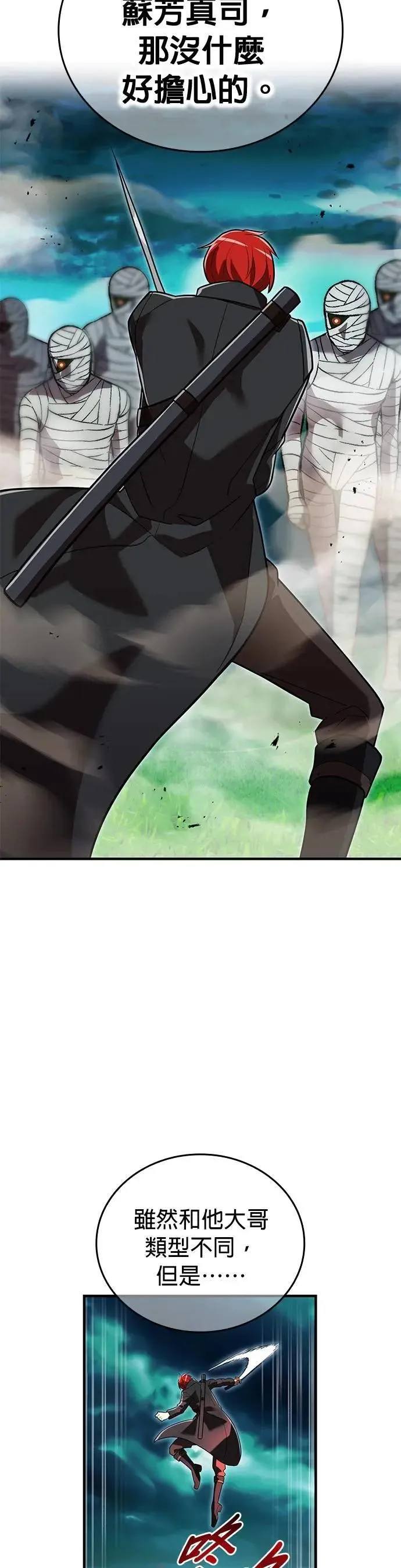 第36话 成果45