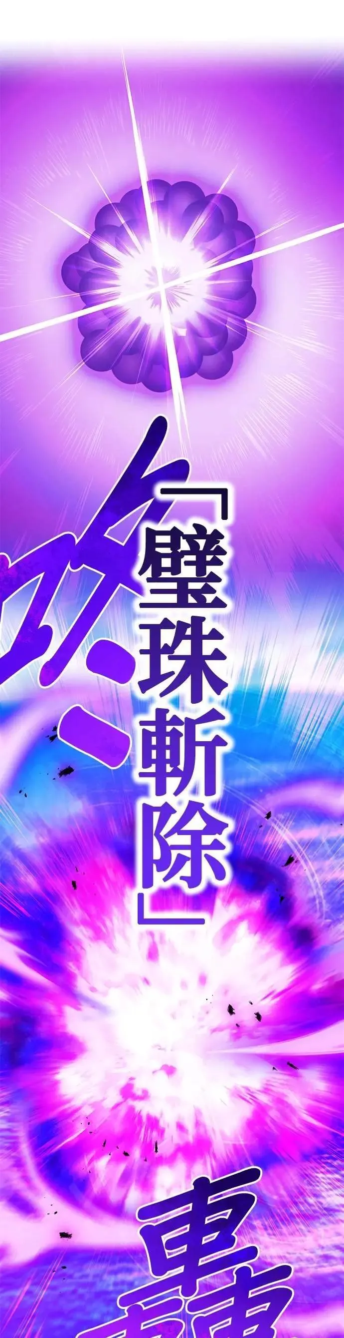 第46话 神风vs神之镜58