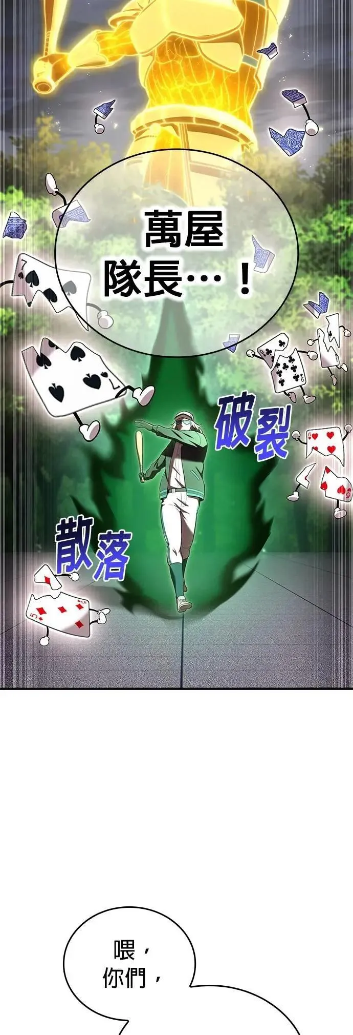 第51话 迎击④43