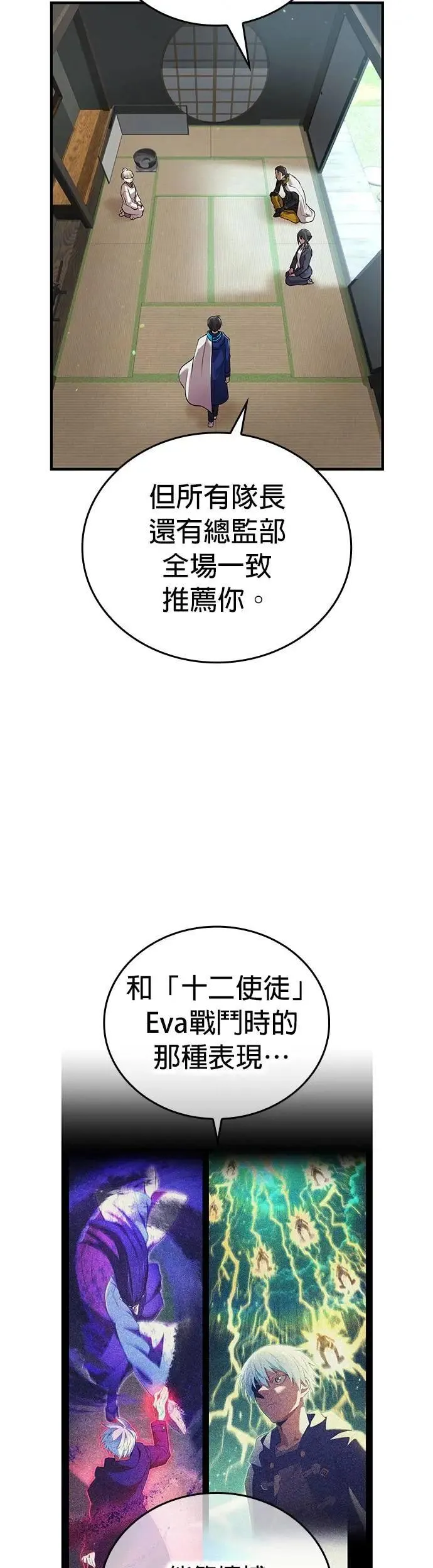 第42话 漩涡18