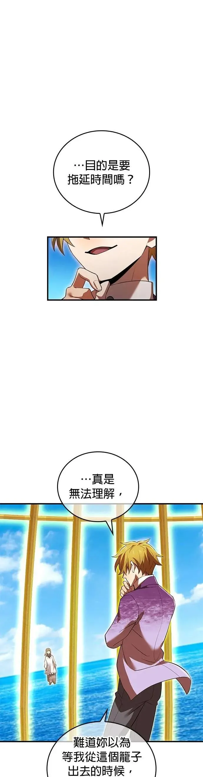 第47话 无知者49
