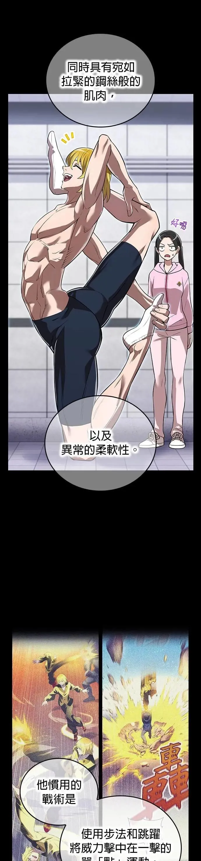 第36话 成果30