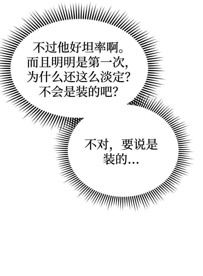第38话 解开48