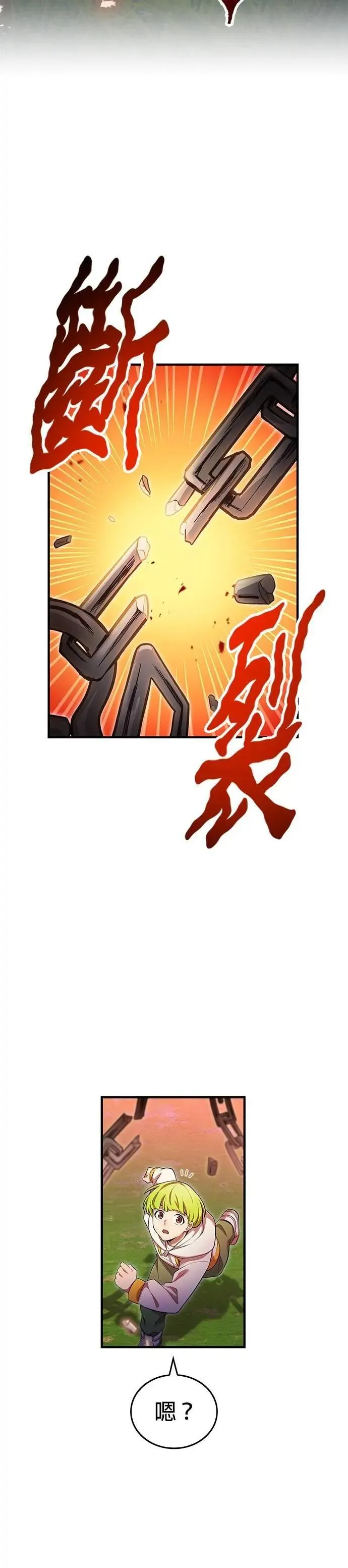 第36话 成果11