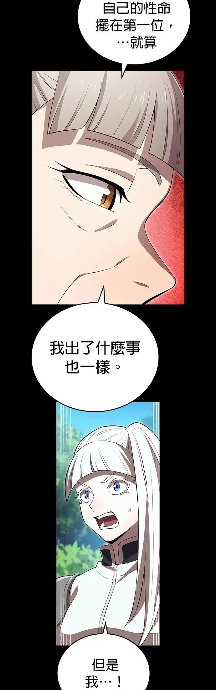 第48话 迎击①25
