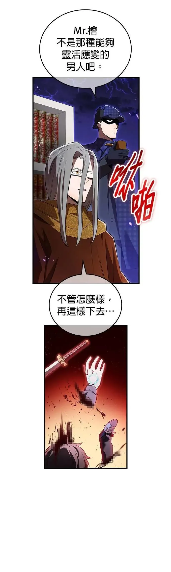 第45话 小鬼14