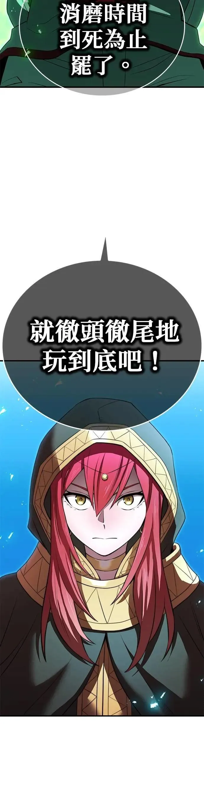 第35话 万雷1