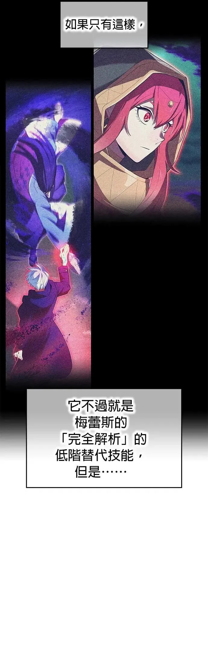 第46话 神风vs神之镜28