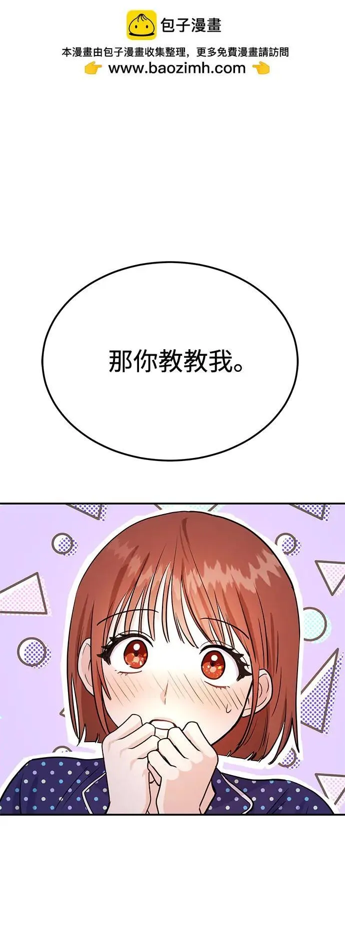 第37话 破碎的容器65