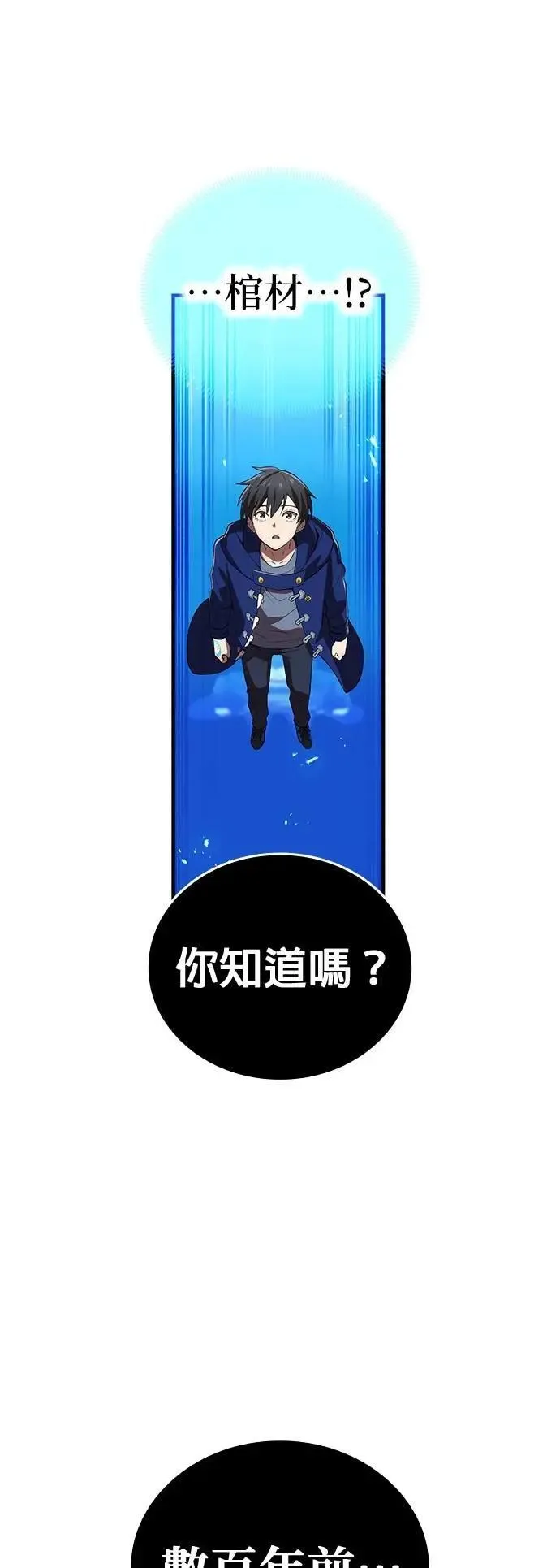 第35话 万雷57