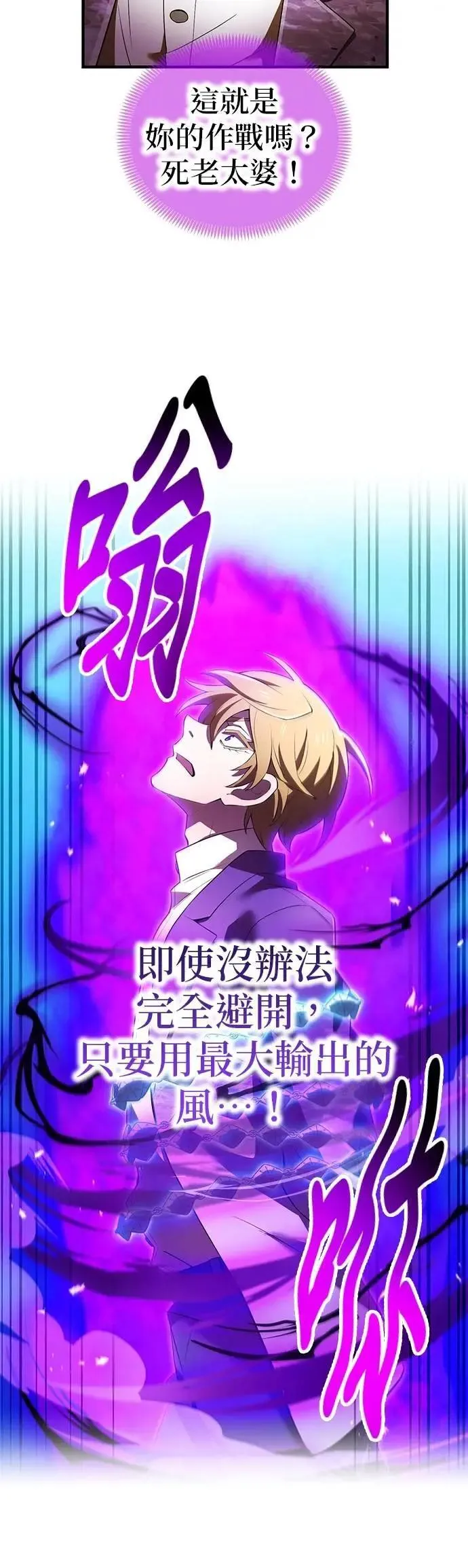 第46话 神风vs神之镜71