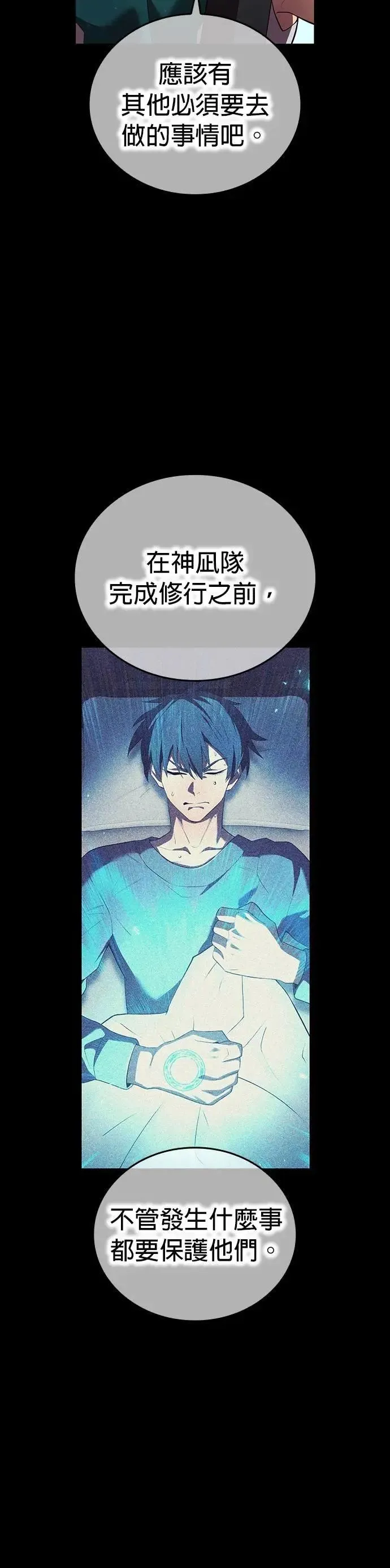 第46话 神风vs神之镜13