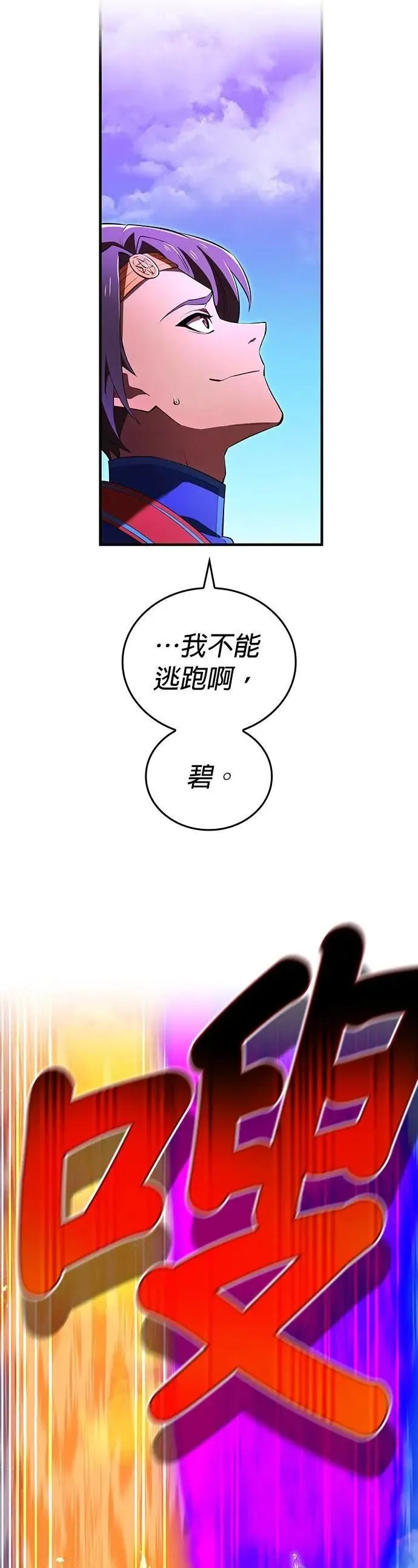 第45话 小鬼44