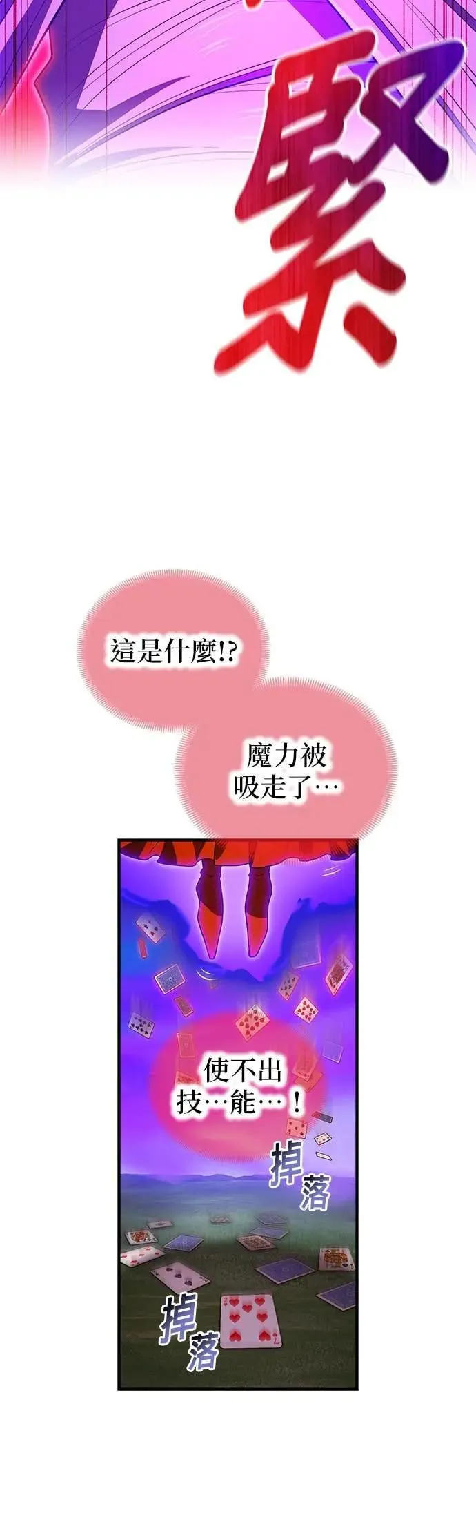 第52话 驱邪神玺印39