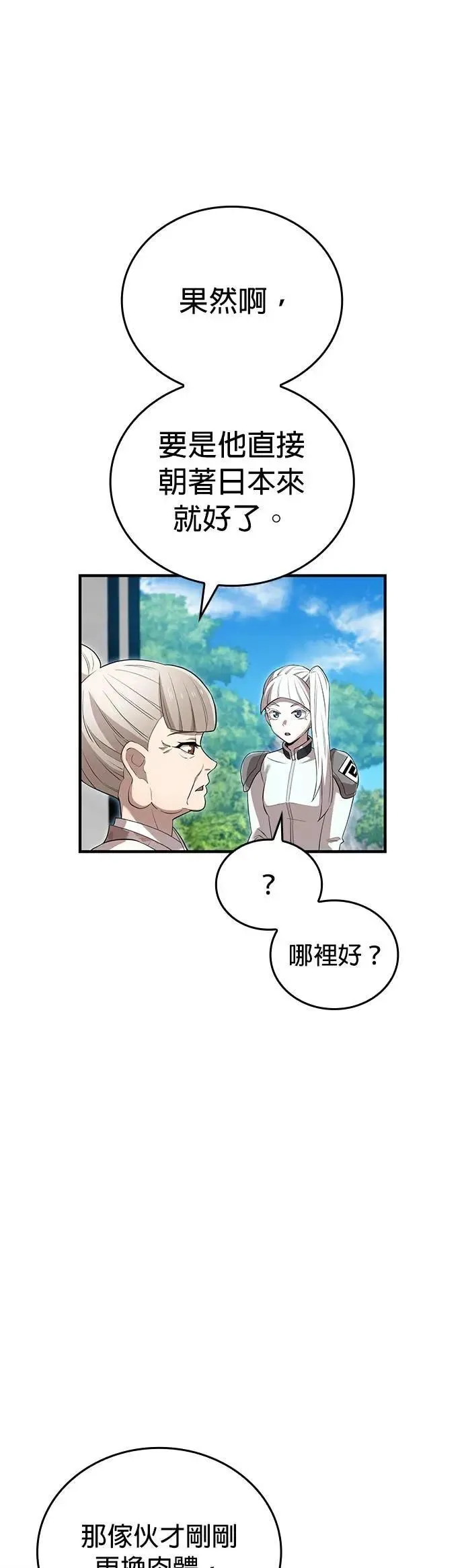 第45话 小鬼54