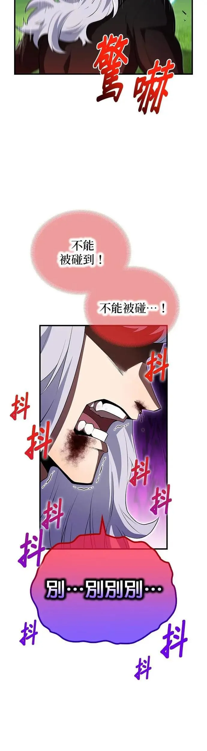 第52话 驱邪神玺印33