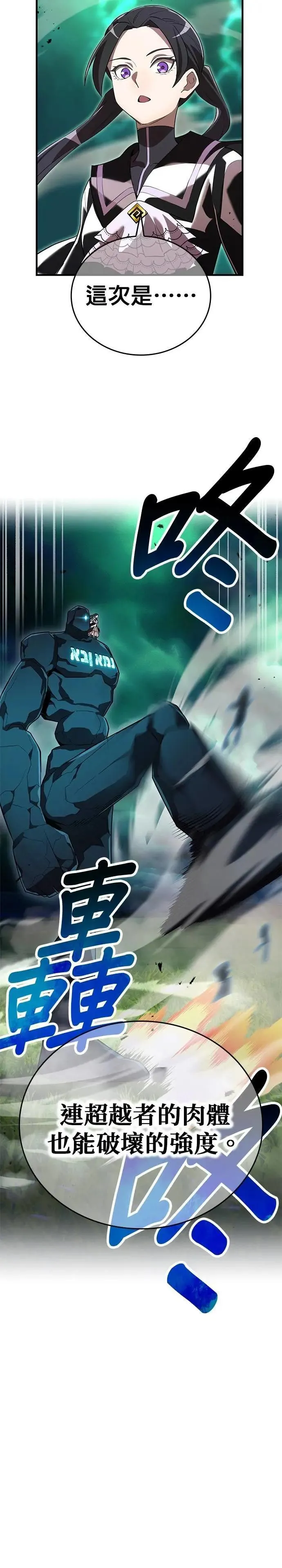 第36话 成果43