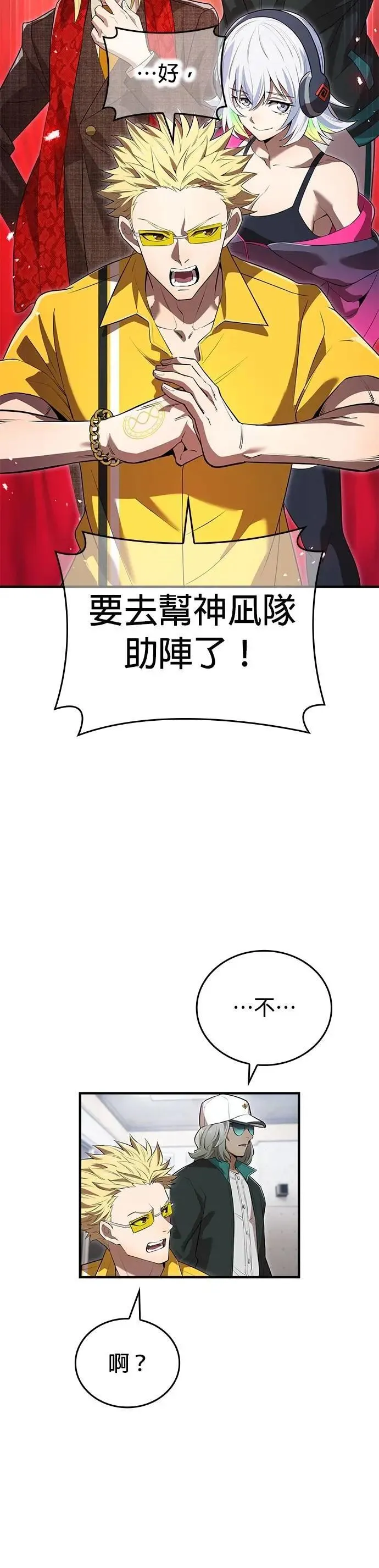 第50话 迎击③58