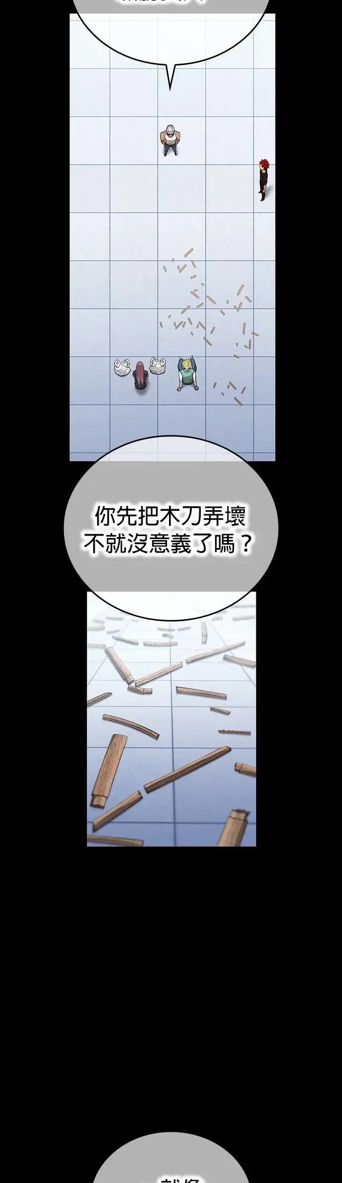 第41话 依千原碧②12