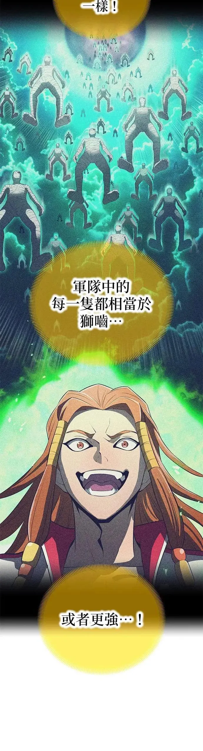 第51话 迎击④30