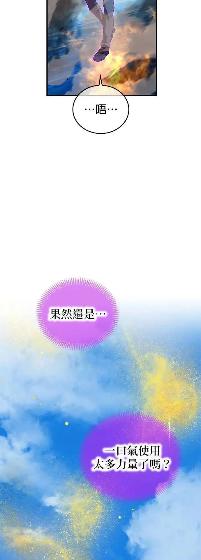 第47话 无知者32