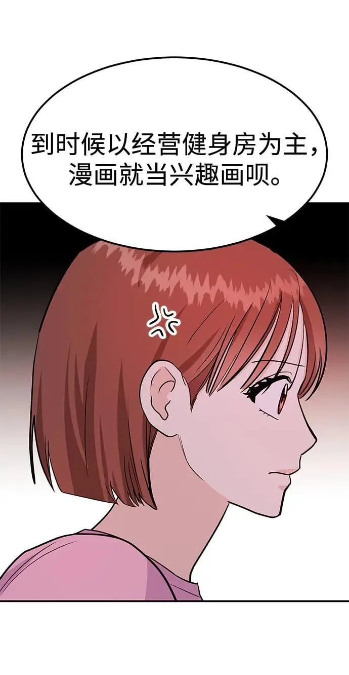 第38话 解开97