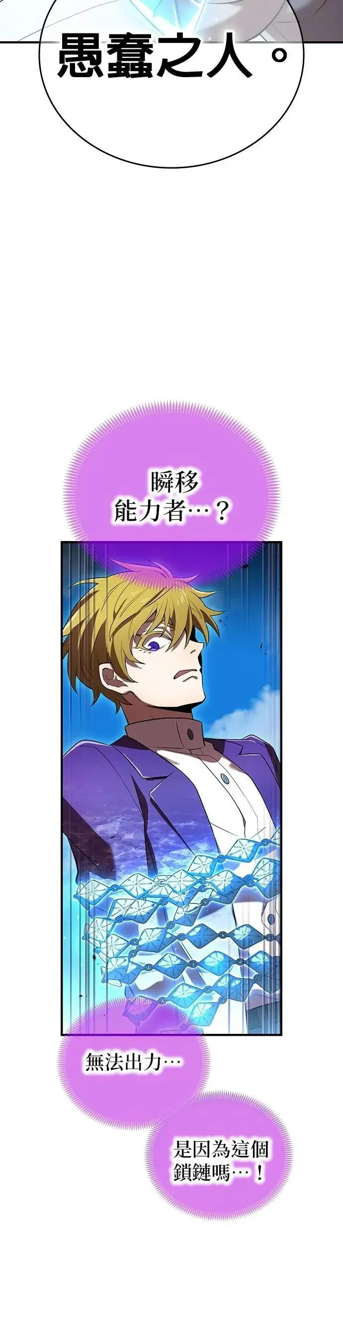 第46话 神风vs神之镜68