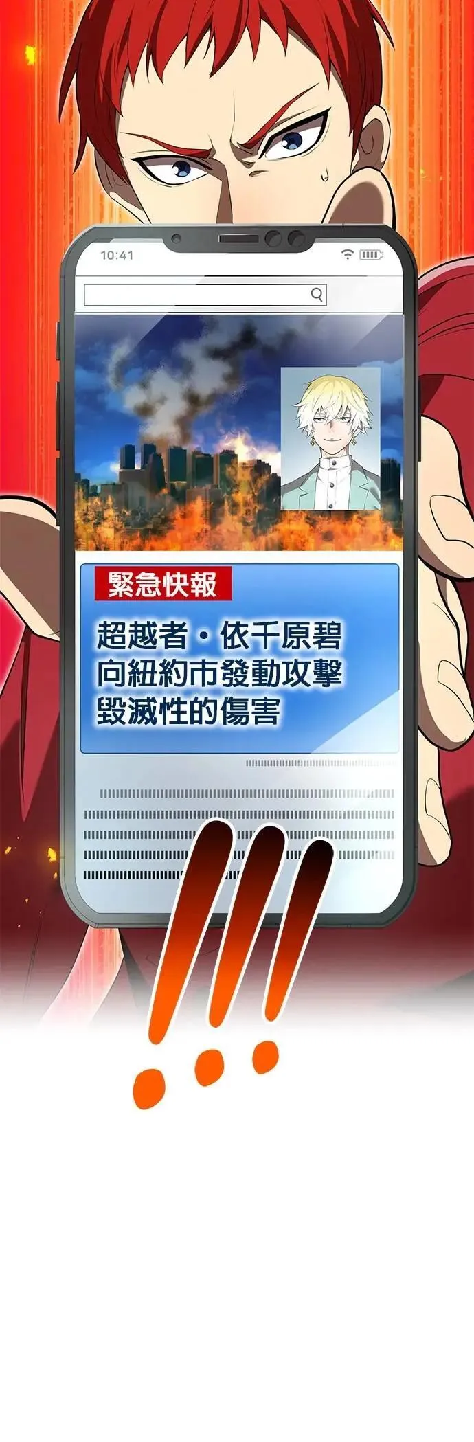 第44话 神之诗28