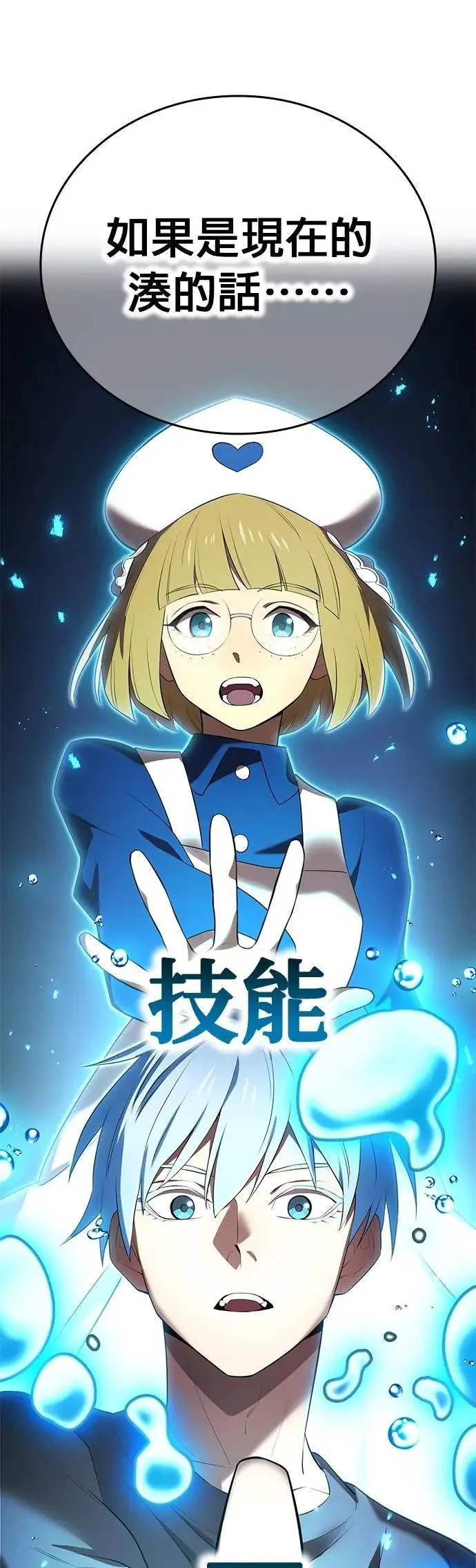 第51话 迎击④6