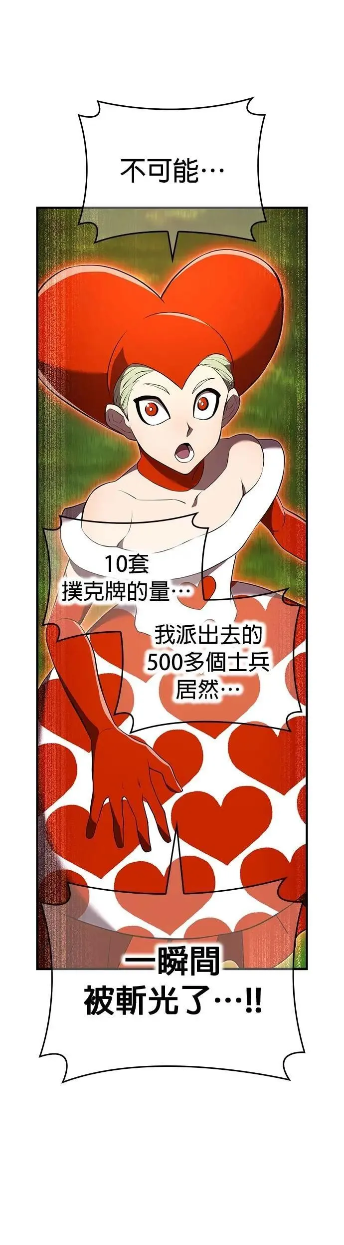 第51话 迎击④56