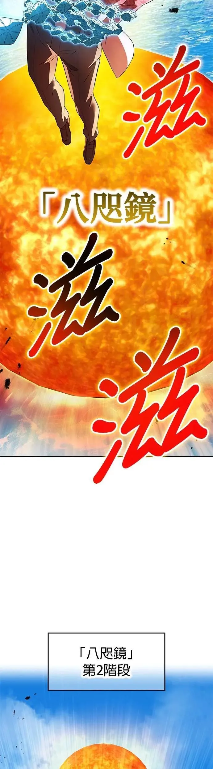 第46话 神风vs神之镜73