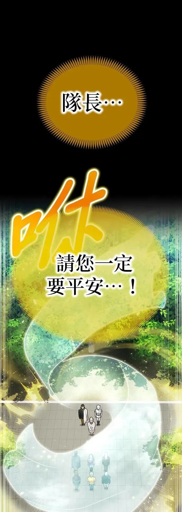 第46话 神风vs神之镜16