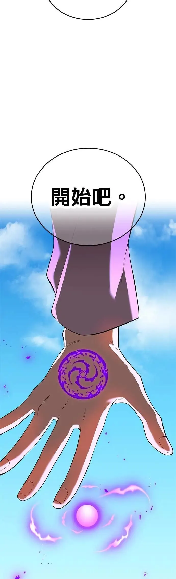 第44话 神之诗16