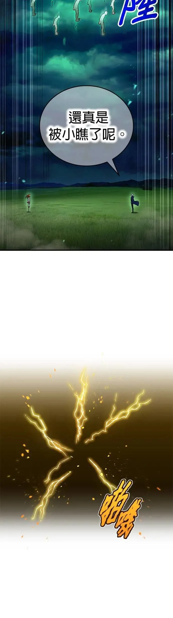 第35话 万雷7