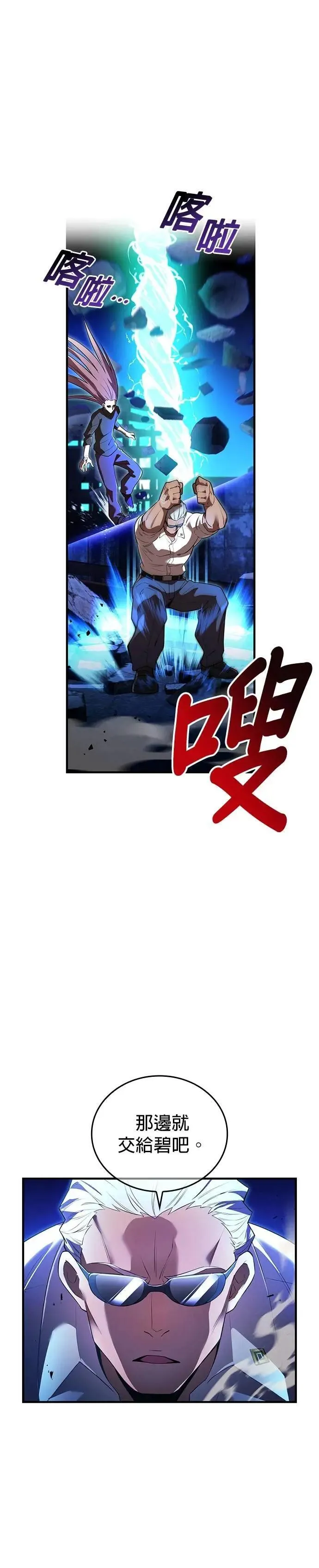 第40话 依千原碧①10