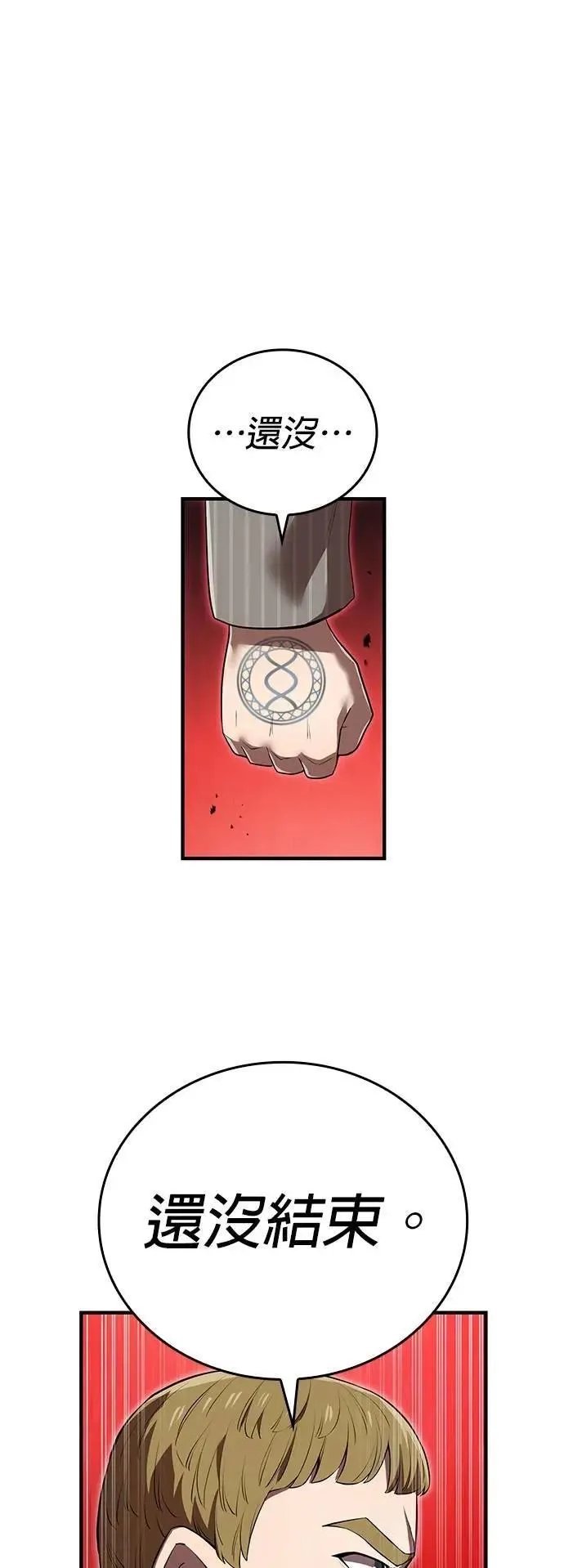 第47话 无知者30