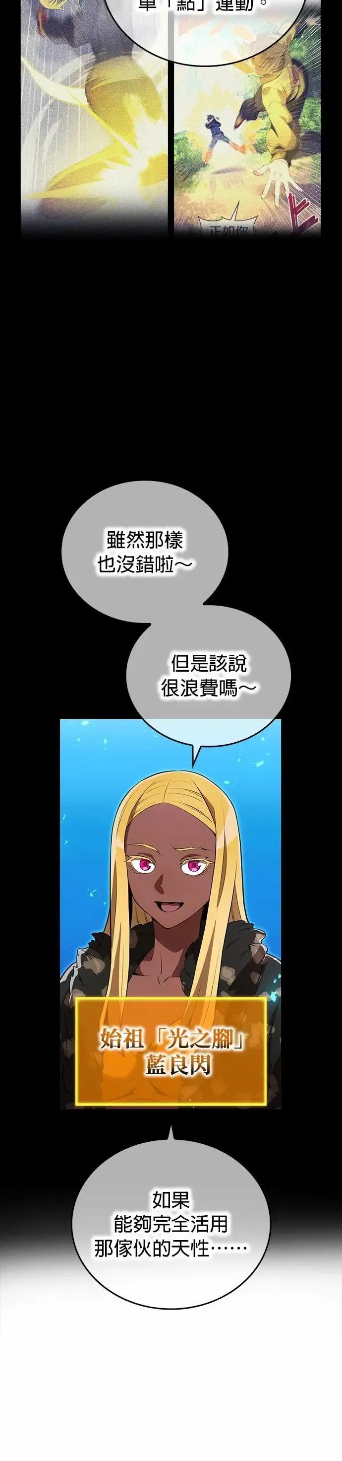 第36话 成果31