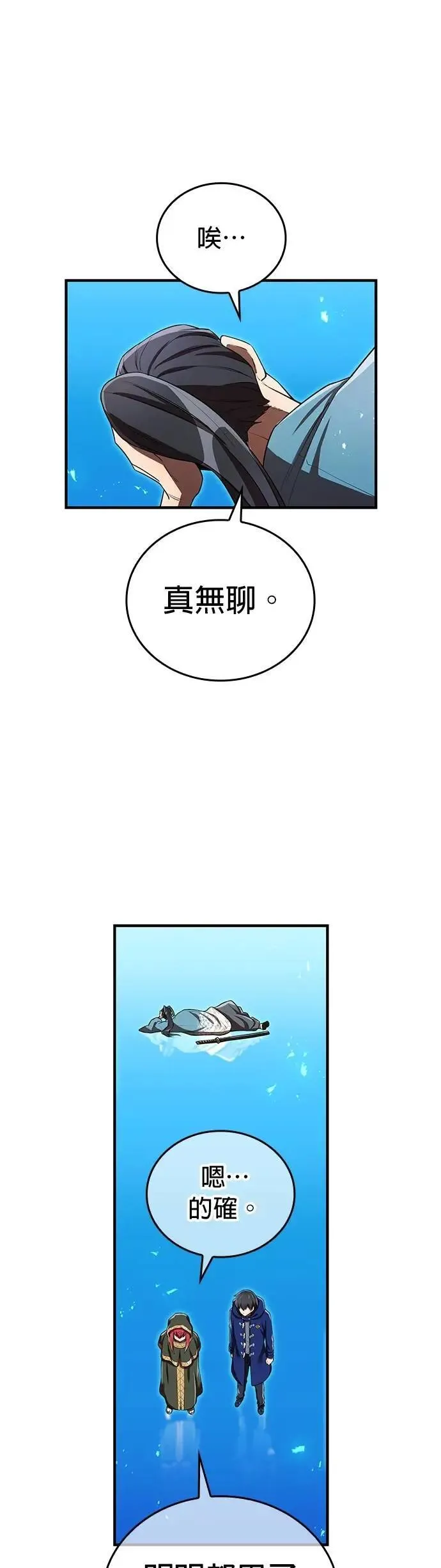 第37话 破碎的容器28