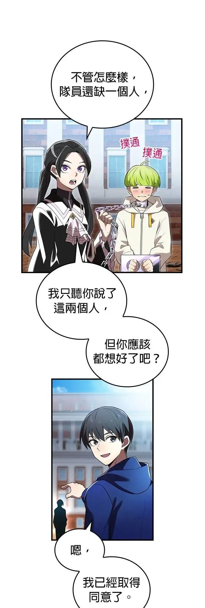 第43话 期待58