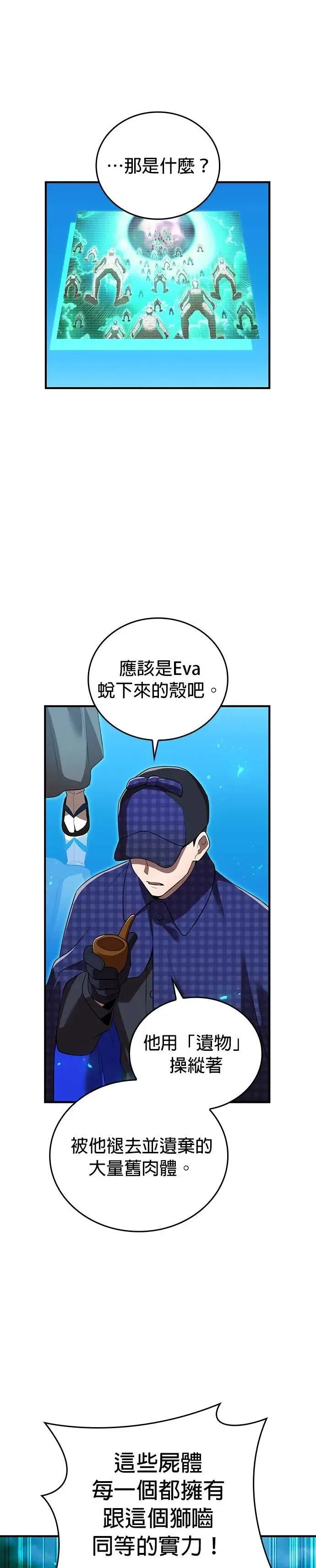 第35话 万雷2