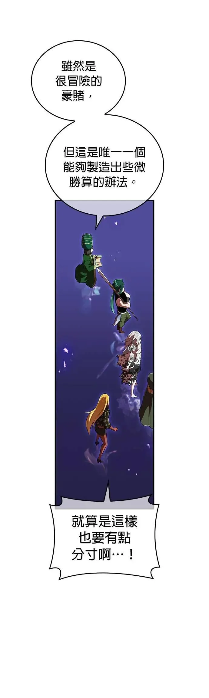 第45话 小鬼13