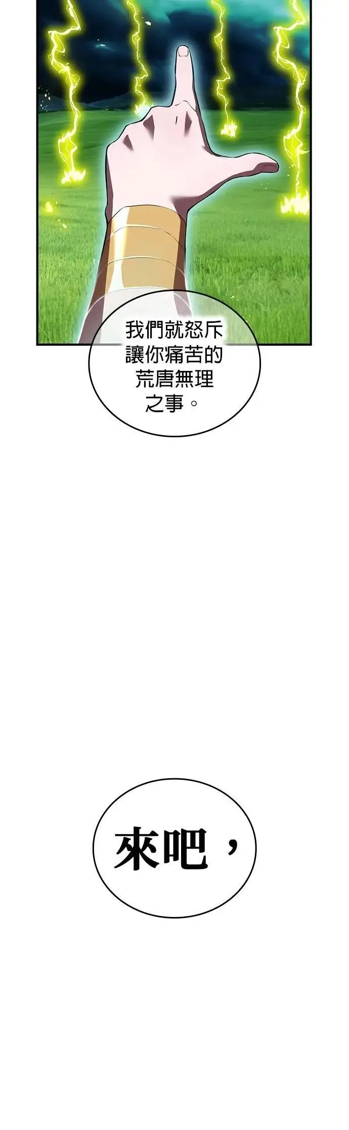 第35话 万雷44