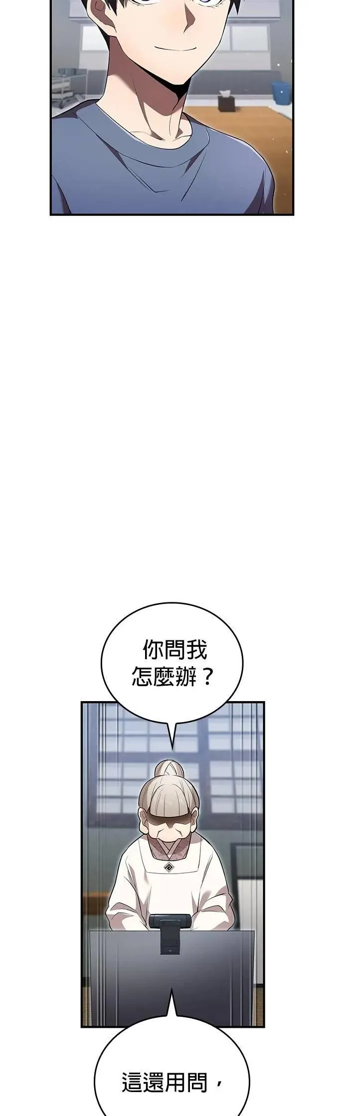 第44话 神之诗53