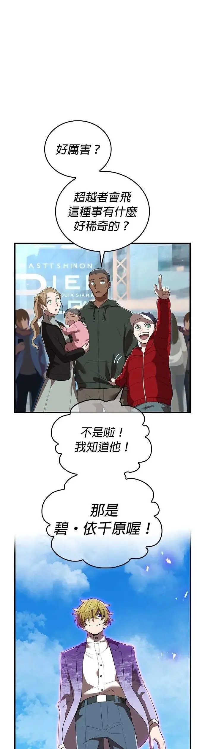第44话 神之诗13